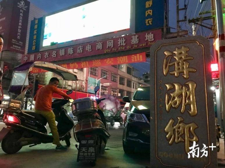 汕头陈店镇内衣厂_汕头陈店镇三合村照片(3)