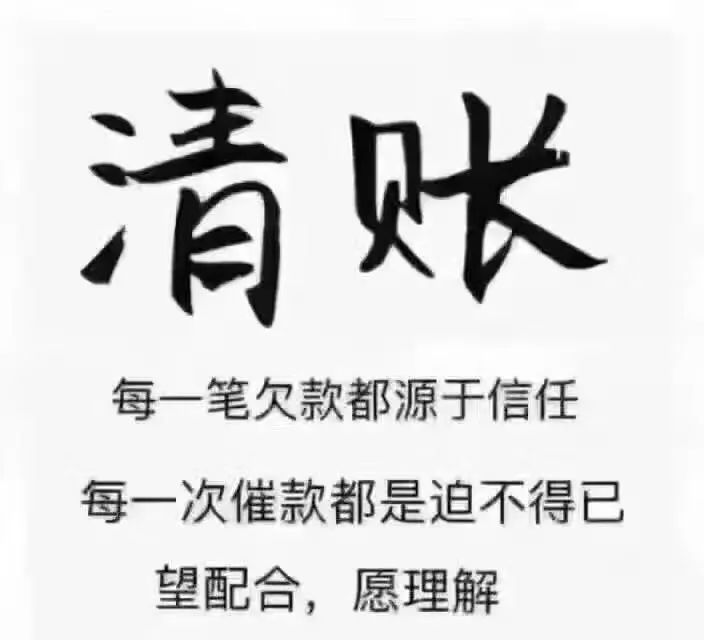 提醒别人清账的说说暗示别人还钱的朋友圈句子