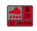 今天上午7时许 深圳分区暴雨橙色预警 深圳今年 首个暴雨红色预警信号