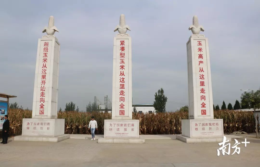 登海种业“三个走向全国”