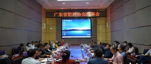 廣東肥料界“大佬”齊聚一堂,，他們都談了什么,？