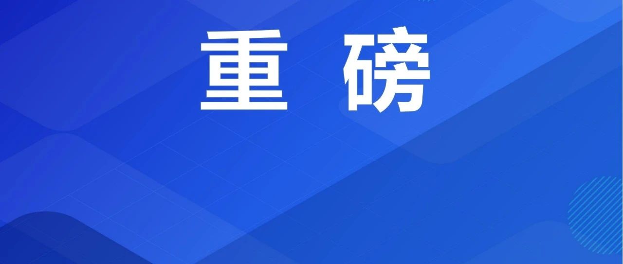 國(guó)家發(fā)改委等14部門(mén)：做好2023年春耕化肥保供穩(wěn)價(jià)工作