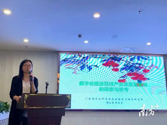 廣東省農(nóng)業(yè)科學院農(nóng)業(yè)經(jīng)濟與信息研究所所長,、研究員周燦芳