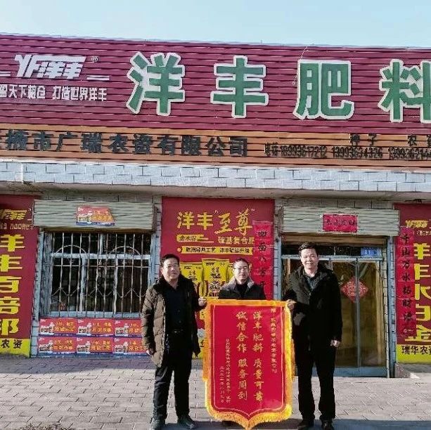 一位合作20年老農(nóng)資對(duì)新洋豐的評(píng)價(jià)！