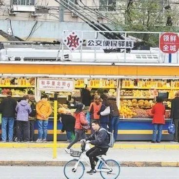 北京街頭新鮮事 公交車不上路改賣香蕉,、黃瓜等果蔬