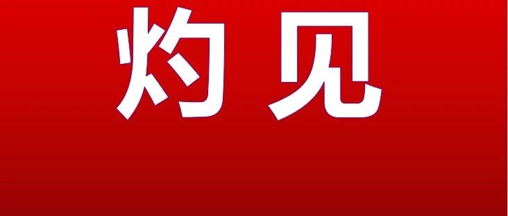 快,！抓住機(jī)遇實(shí)現(xiàn)彎道超車,，這些領(lǐng)域重點(diǎn)關(guān)注