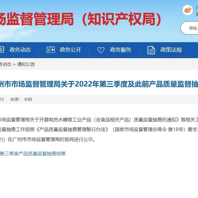 2022年廣州肥料抽查結(jié)果公布,！不合格產(chǎn)品涉及多家企業(yè)