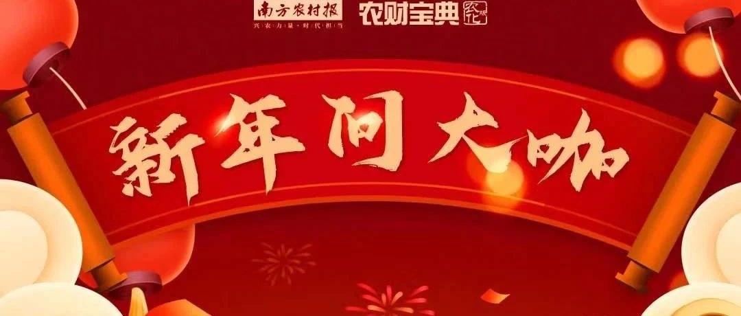 九禾股份田軍：農(nóng)資行業(yè)將進入口碑時代丨新年問大咖