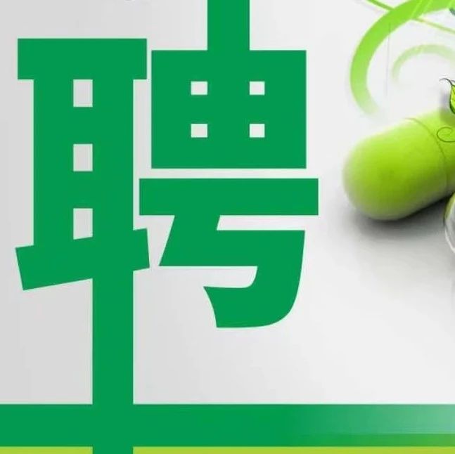 農(nóng)資行業(yè)招兵買(mǎi)馬,！年薪最高50萬(wàn)元,！