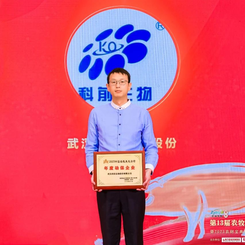 科前生物：插上科技的翅膀，擁抱市場(chǎng)的天空