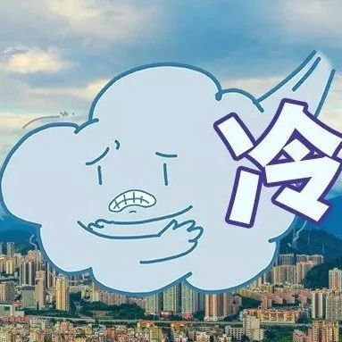 冷冷冷！東北或?qū)⒂瓉硖卮蟊┭?，降雪兩天兩夜，重慶,、廣州,、福州氣溫將跌破10°C？