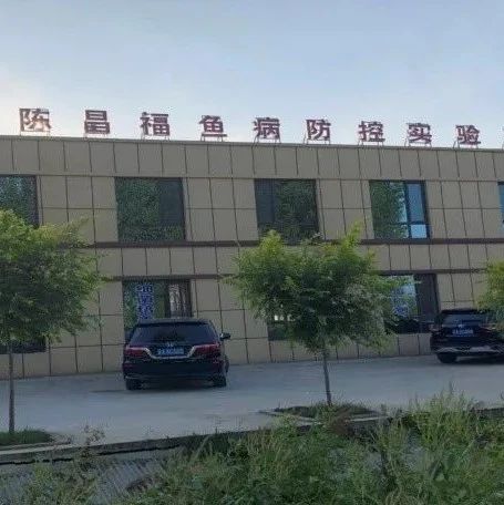 水產(chǎn)養(yǎng)殖細(xì)菌耐藥性怎么解決,？陳昌福建議這樣做