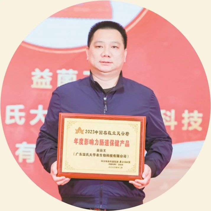 大華農(nóng)益菌王：不讓一只豬掉隊