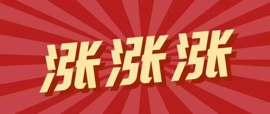 稳了！南宁最高涨1元/斤，吴江涨0.5元/斤，新鱼上市前鱼价还将继续爬高| 兴牧威鲈肝速康特约最新报价