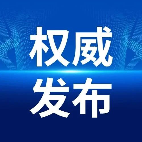 關(guān)注,！這一地發(fā)布禁養(yǎng)區(qū)水產(chǎn)養(yǎng)殖退出公告,！