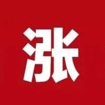 漲0.2元/斤,！牛蛙5.7元/斤?。Ｖ丁ぬ丶s