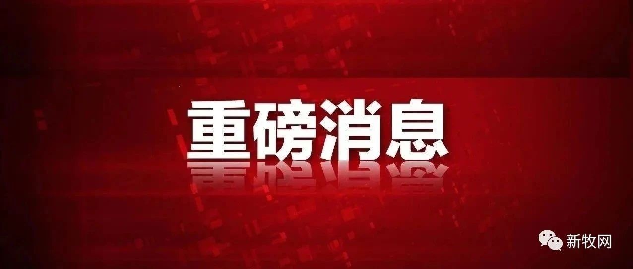 重磅,！傲農(nóng)生物進(jìn)入司法預(yù)重整程序，有望回歸良性發(fā)展