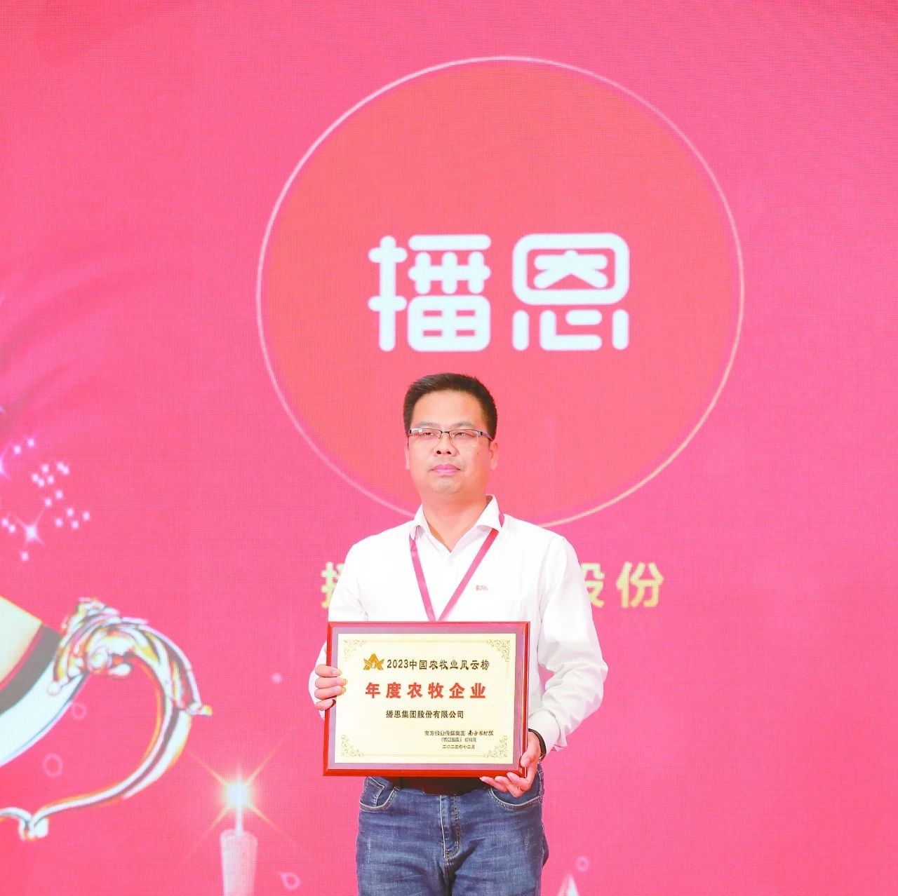 播恩集團(tuán)：堅(jiān)定做飼料行業(yè)的長(zhǎng)期價(jià)值主義者