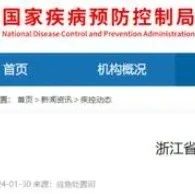 警惕,！浙江省發(fā)現(xiàn)一例H3N2與H10N5混合感染病例