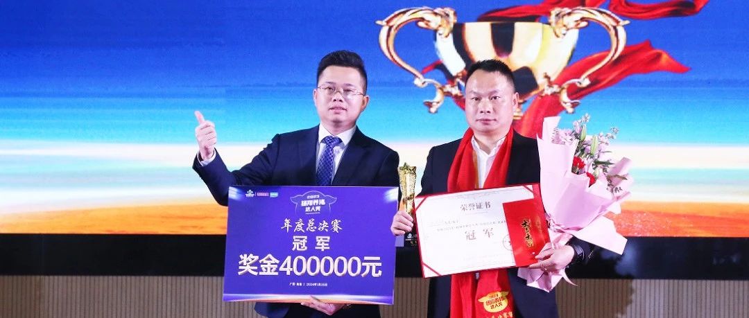 萬眾矚目,！2023揚(yáng)翔養(yǎng)豬達(dá)人秀總決賽圓滿落幕！拿到45.36萬大獎(jiǎng)的總冠軍是他