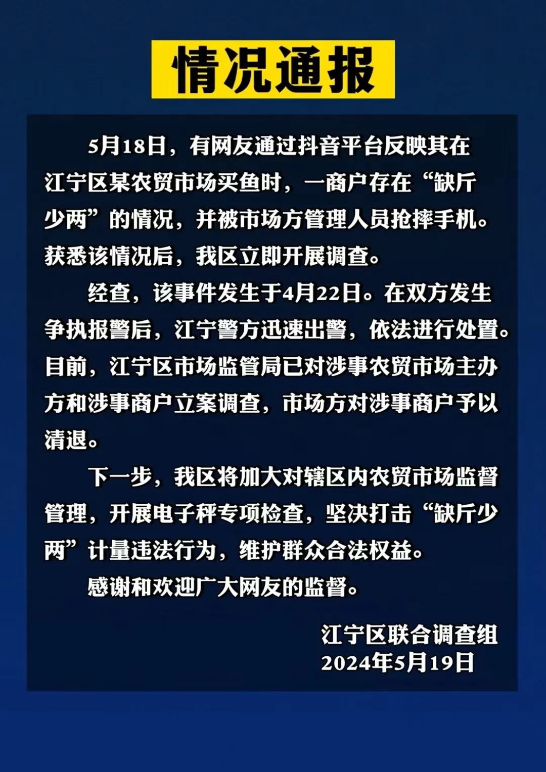 南方农村报 电子版图片