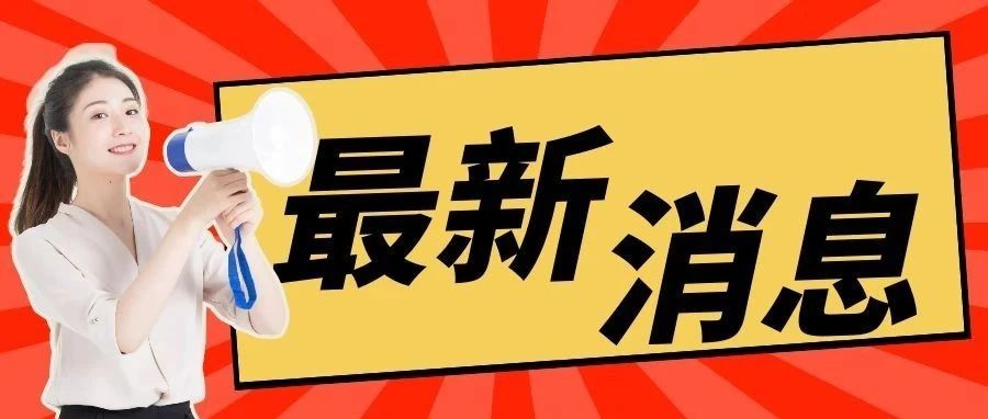 广东大鱼最高涨1元/斤，中鱼却烂市了！浙江黑鱼也涨价了，“广本”统货9.3元/斤！