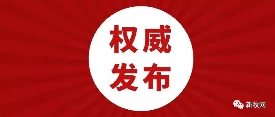 重磅！2023中國農(nóng)業(yè)企業(yè)500強(qiáng)公示,，新希望,、牧原、雙胞胎,、溫氏,、力源入選前30強(qiáng)