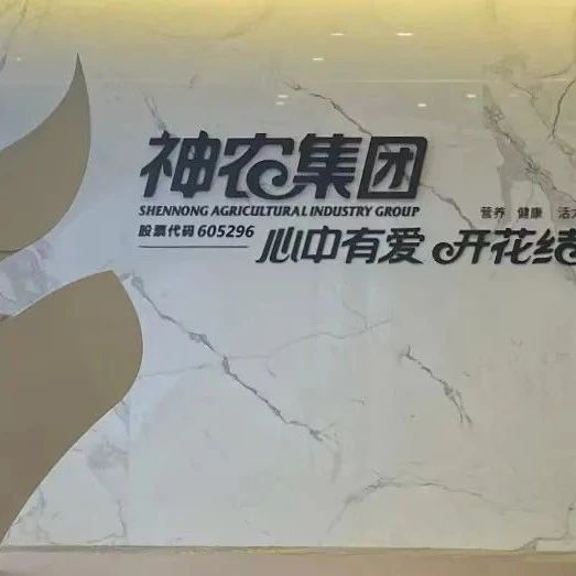本輪豬周期或現(xiàn)第4個“虧損底”,，神農(nóng)集團(tuán)何祖訓(xùn)：難也得干，難干才有未來,！