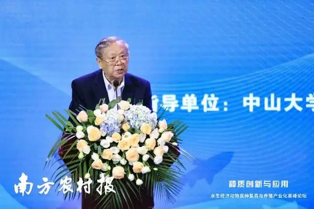 林浩然院士作論壇致辭