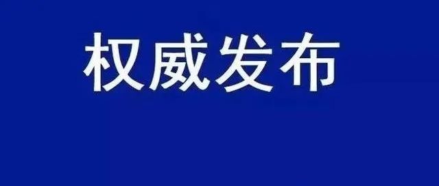 官方解读！构建国家种业企业阵型，农业农村部负责人这样说……