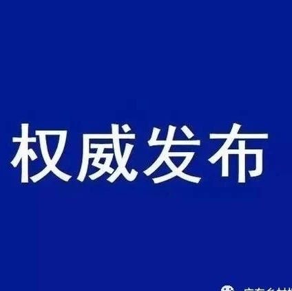 两部委联合印发“十四五”现代种业提升工程建设规划