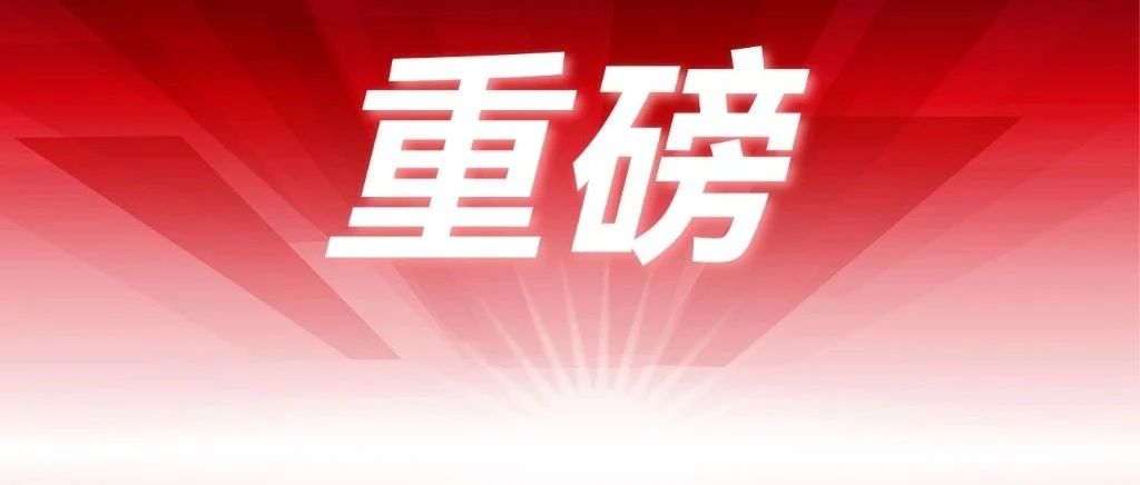 《廣東省推進農(nóng)業(yè)農(nóng)村現(xiàn)代化“十四五”規(guī)劃》今日發(fā)布,，權(quán)威解讀來了,！