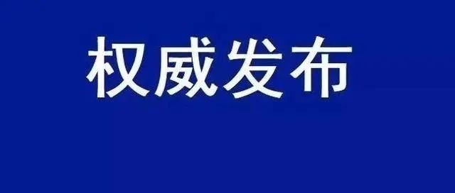 23類項(xiàng)目可以申請(qǐng)補(bǔ)貼，數(shù)額超千億,？國(guó)家鄉(xiāng)村振興局辟謠
