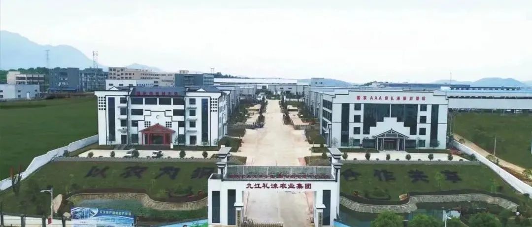 九江禮淶：以加工和銷售為農(nóng)戶架起致富橋梁  | 龍頭企業(yè)典型案例