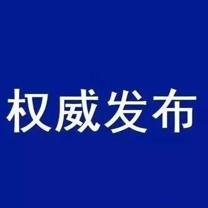 三部門：進一步做好防止因病返貧動態(tài)監(jiān)測和幫扶