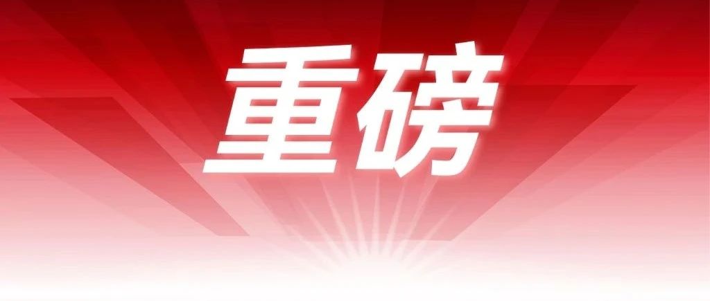 剛剛,！2020年度廣東鄉(xiāng)村振興考核結(jié)果出爐！