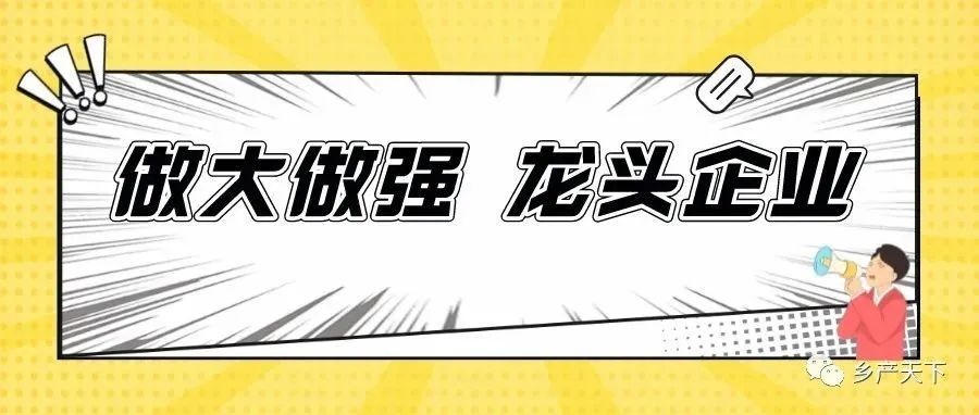 湖北省農(nóng)業(yè)產(chǎn)業(yè)化招商引資指導(dǎo)意見出臺(tái)