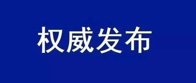 向粤东粤西粤北倾斜！广东下达3亿中央财政资金推进乡村振兴