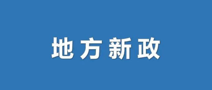 擦亮“全國(guó)農(nóng)業(yè)看山東”金字招牌！山東出臺(tái)鄉(xiāng)村產(chǎn)業(yè)發(fā)展規(guī)劃