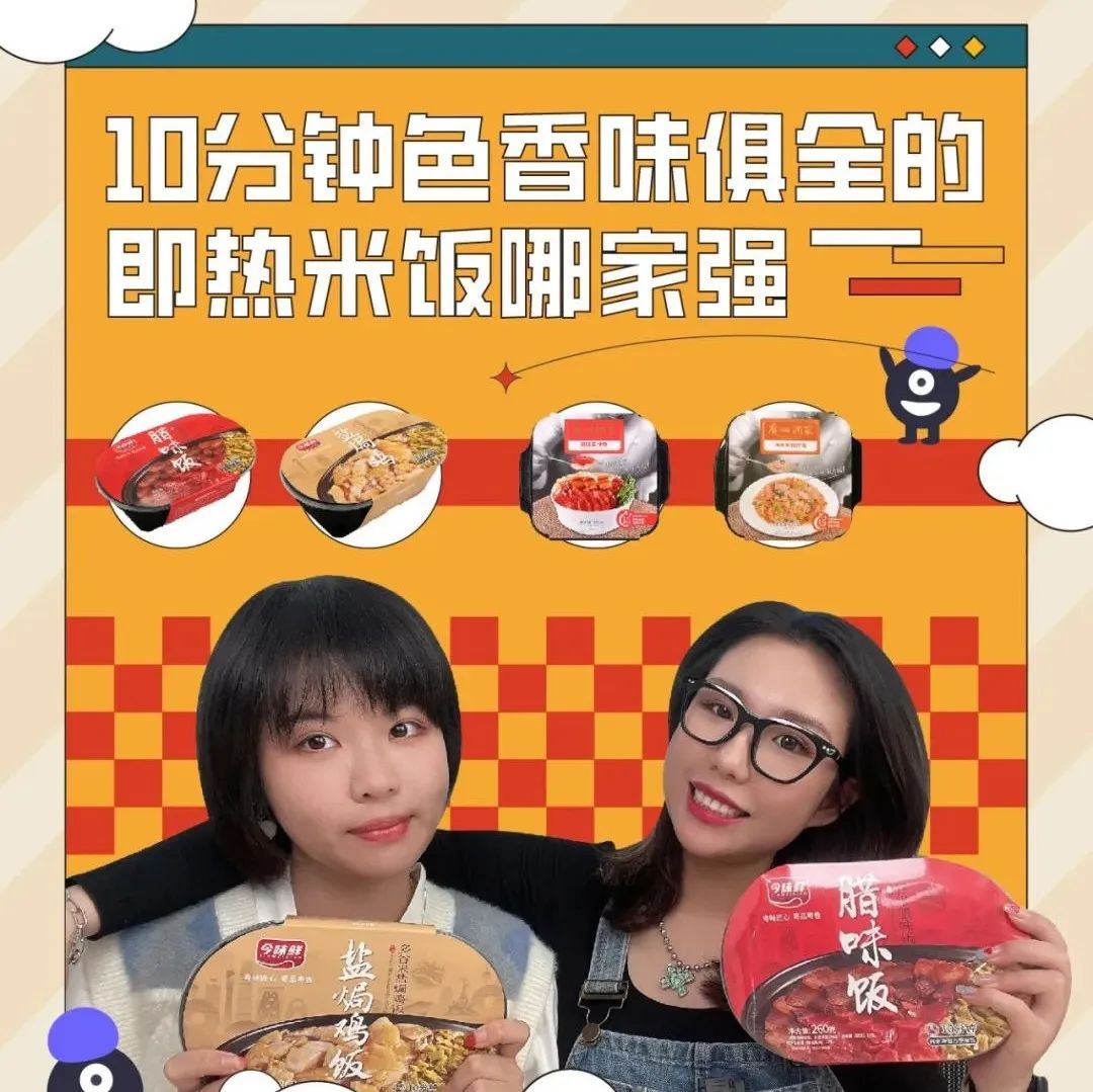 超“下飯”測(cè)評(píng),！10分鐘就能冒熱氣的預(yù)制煲仔飯來啦 |辣評(píng)預(yù)制菜④（上）