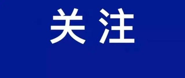 广东一地提出探索村书记入编、村干部薪酬改革！