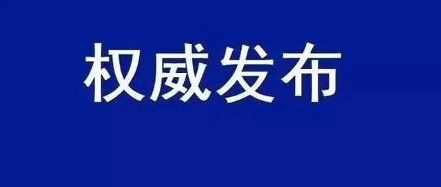 強調(diào)有序推進鄉(xiāng)村發(fā)展、鄉(xiāng)村建設,、鄉(xiāng)村治理,！全國農(nóng)業(yè)農(nóng)村廳局長會議召開