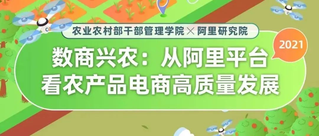 农产品数字化百强县名单公布！广东6地入选