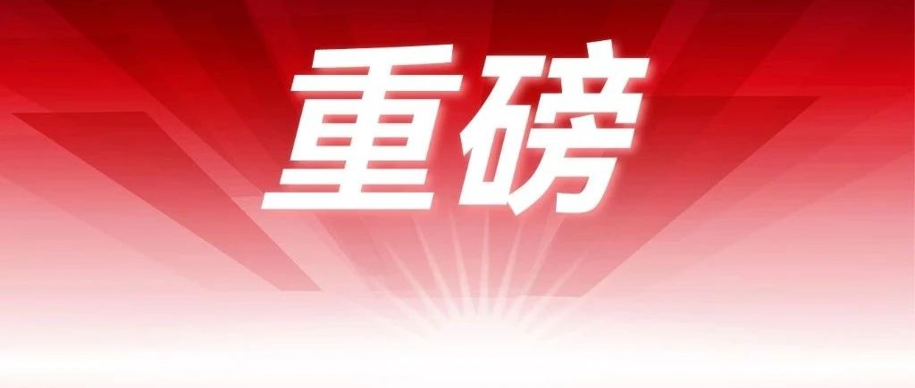 2035年基本建成法治鄉(xiāng)村！廣東省正式印發(fā)《關(guān)于加強法治鄉(xiāng)村建設(shè)的實施意見》