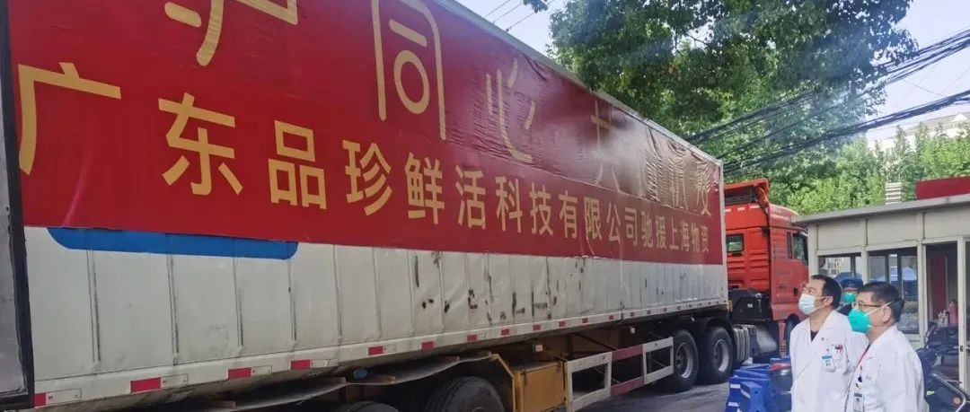 千里馳援,，同心抗疫！品珍科技支援物資順利抵達(dá)上海