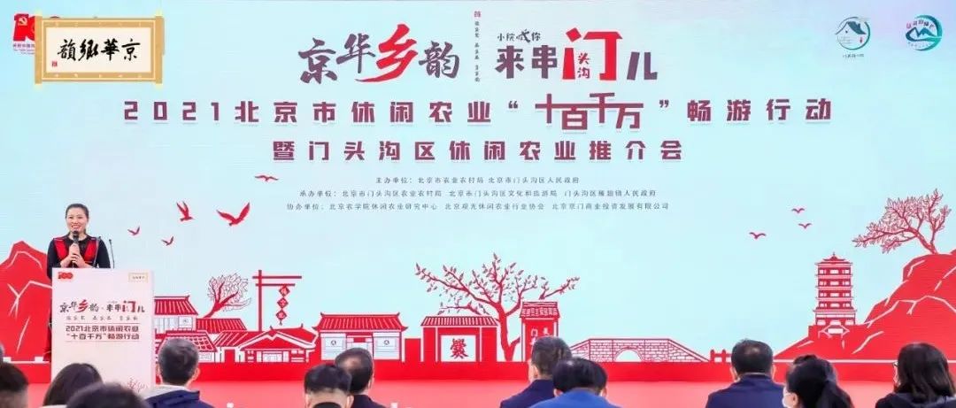 “小院兒喊你來(lái)串門(mén),！” 京郊休閑農(nóng)業(yè)迸發(fā)活力