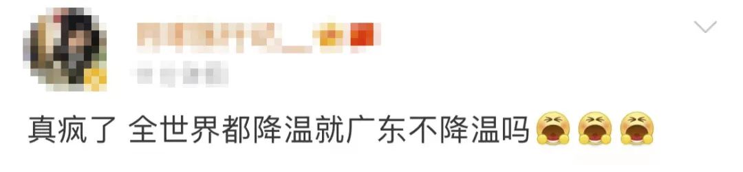 新冷空气周日到货！广东冷空气节后“上班”