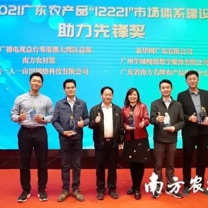 祝賀！17個單位和個人獲2021年廣東“12221”先鋒獎,！