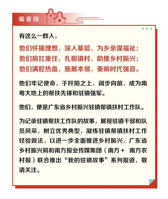 我的驻镇故事 ｜探索“稻