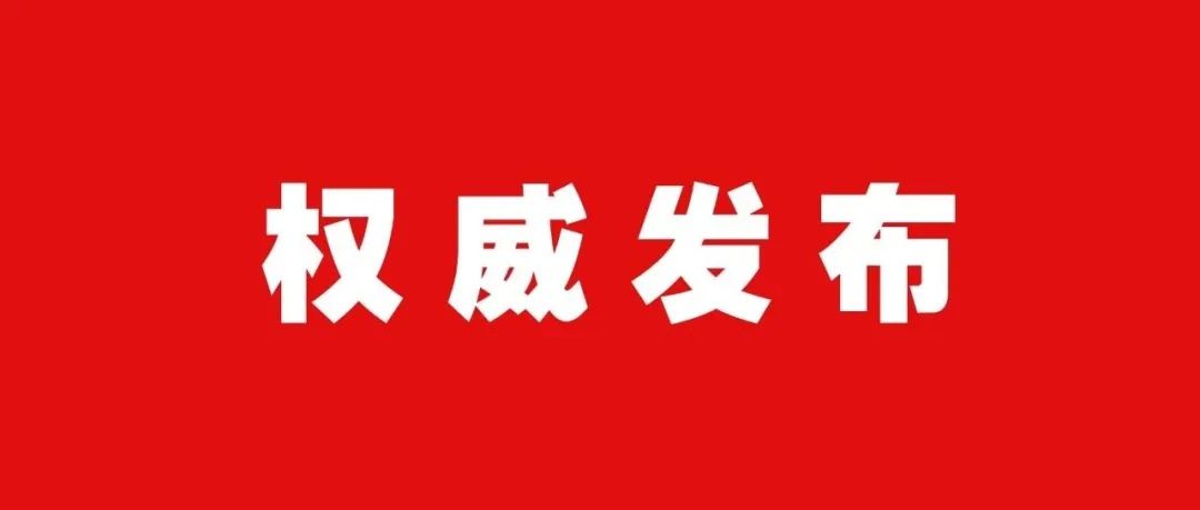 7月15日截止！第十二批全國(guó)“一村一品”示范村鎮(zhèn)認(rèn)定工作開始